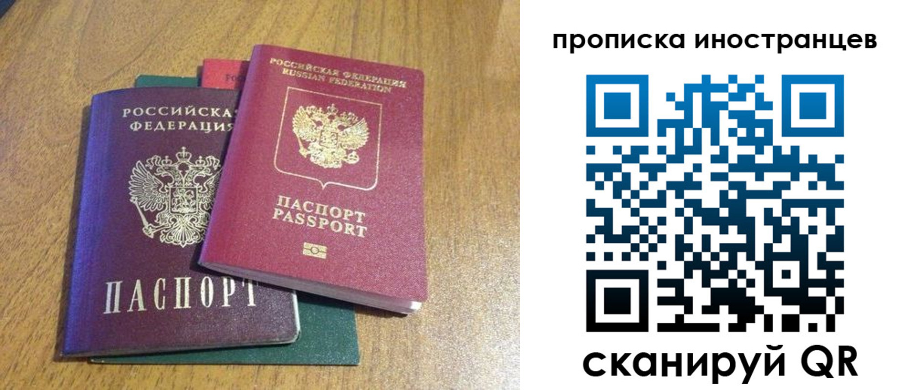 временная регистрация гарантия в Пласте