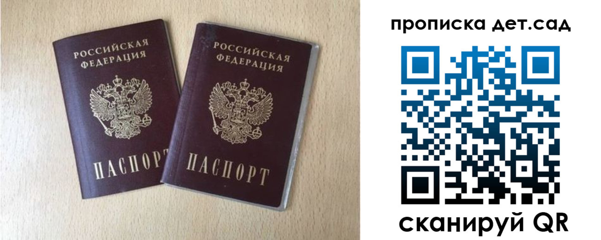 временная регистрация законно в Пласте
